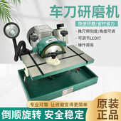 雄鹰牌车刀研磨机G520油轮机数控刀粒镗刀白钢钨钢刀具高精磨刀机