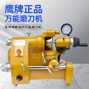 鹰牌万能电动磨刀机高精度全自动小型CNC刀具车刀铣刀钻头磨刀器