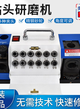 雄鹰钻头研磨机磨刀机高精度