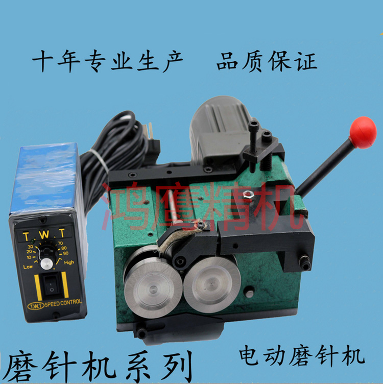 高精电动研磨研磨机冲针无级变速
