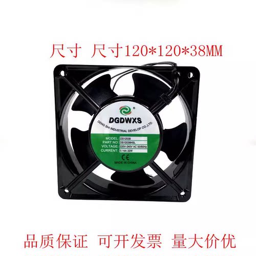 DGDWXS风扇DS12038轴流风机DS12038HSL静音散热工业风扇220V