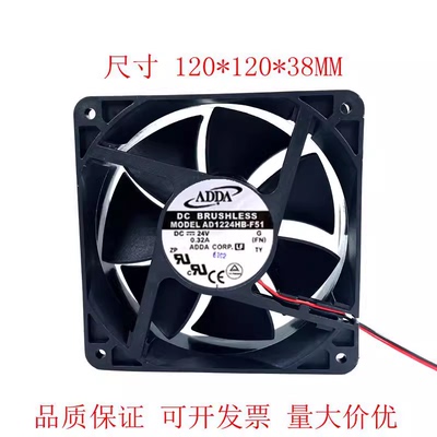 协喜ADDA AD1224HB-F51 12038 12CM 24V 0.32A变频器风扇轴流风机