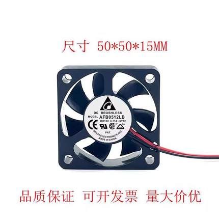 台达AFB0512LB 5015 12V 0.11A 5CM/厘米PWM温控静音机箱散热风扇