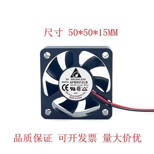 台达AFB0512LB 5015 12V 0.11A 5CM/厘米PWM温控静音机箱散热风扇