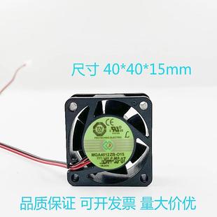 风扇4015 O15 12V MGA4012ZB 滚珠大风量 0.2A 台湾永力全新原装