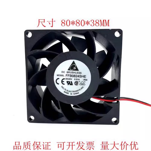 原装台达 FFB0824SHE 8038 24V 0.51A 东芝电梯 变频器散热风扇