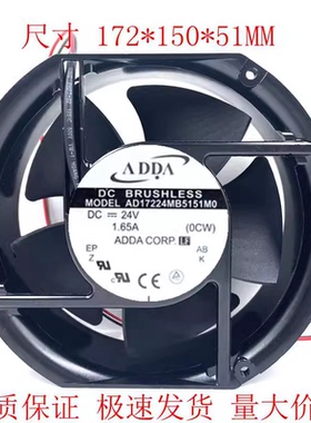 AD17224MB5151MO/M0 原装ADDA 17CM DC24V 1.65A 17251变频器风扇
