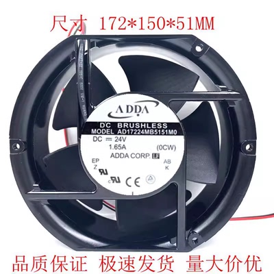 AD17224MB5151MO/M0 原装ADDA 17CM DC24V 1.65A 17251变频器风扇