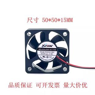 24V 0.18A 0.21A RDD5015B2 变频器散热风扇50 欣瑞联 5cm 原装