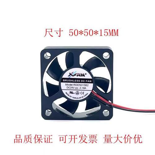 RDD5015B2 原装欣瑞联 24V 0.18A 0.21A 5cm 变频器散热风扇50*15