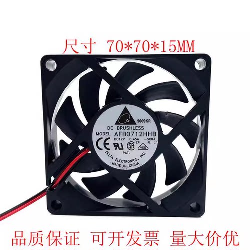 正品台达AFB0712HHB 7CM 7015 0.45A 双滚珠风扇 适用AMD散热器