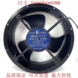 25489 苏州新区百利电子220V 散热风扇 25089FZY 大圆机 轴流风机