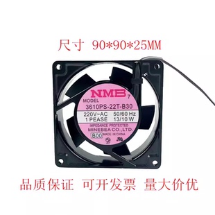 B30 9CM 9025 全新正品 22T 220V 10W散热风扇 NMB美蓓亚3610PS