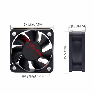 5020 24V 220V 12V 散热风扇 48V 工业加湿器风扇风机5cm