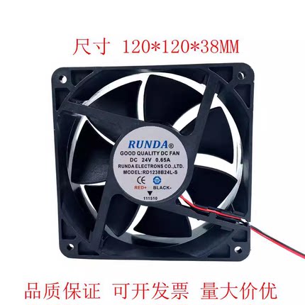 RUNDA RD1238B24L-S 12038 24V 0.65A 12厘米 变频器风机散热风扇