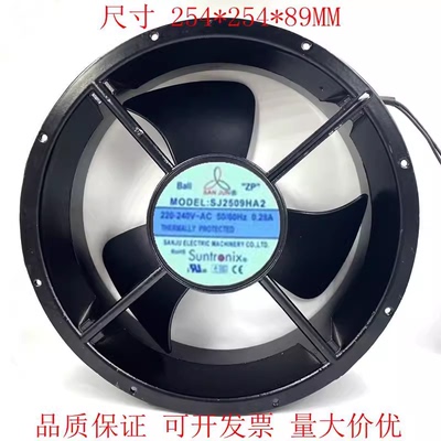三巨 SJ2509HA2 全新原装25489 AC220V 耐高温轴承散热风扇