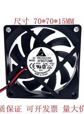 全新台达 7015 AFB0712MB 12V 0.24A 4线CPU散热风扇 70*70*15MM