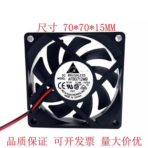 全新台达 7015 AFB0712MB 12V 0.24A 4线CPU散热风扇 70*70*15MM