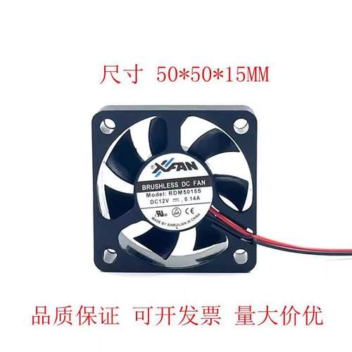 原装XFAN RDM5015S 12V 0.14A 5CM 5015电源散热风扇50*50*15MM