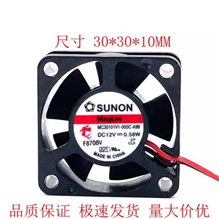 MC30101V1/2-000C/D01U/000U-A99/S99 12V 3010 3CM静音建准风扇