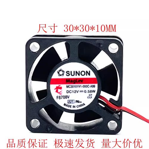 MC30101V1/2-000C/D01U/000U-A99/S99 12V 3010 3CM静音建准风扇