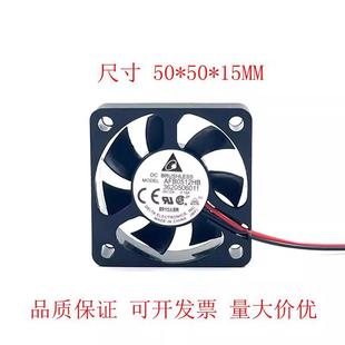 12V 5015 0.15A 静音风机50 15mm散热风扇AFB0512HB 台达 5CM