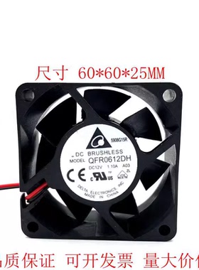 正品台达 QFR0612DH 6025 12V 1.10A 6CM/厘米超大风量双滚珠风扇