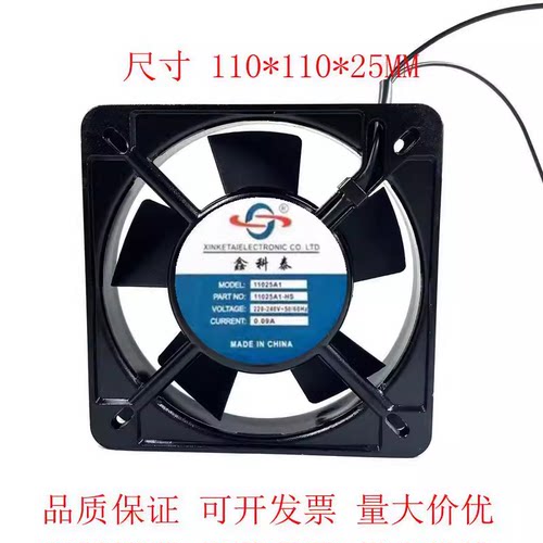 全新原装鑫科泰 11025A1- HS 220V 交流风机 散热风扇 11025 11CM
