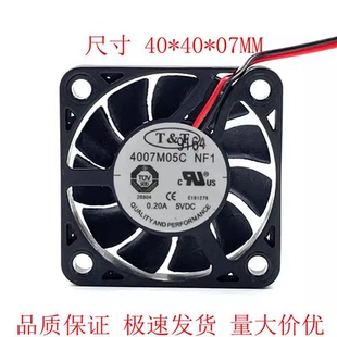 4007M05C 0.2A 全新原装 4CM超薄风扇 4007 7MM T&T