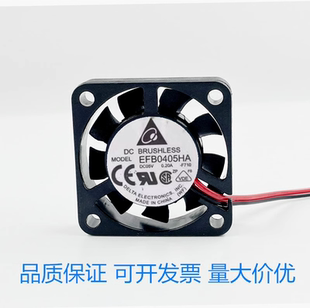4010 EFB0405HA 原裝 4CM 0.20A 兩線 臺達 三線 散熱風扇塑料