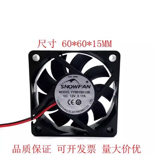 SNOWFAN 6CM6015直流散热风扇12V双滚珠电源工业风扇YY6015H12B
