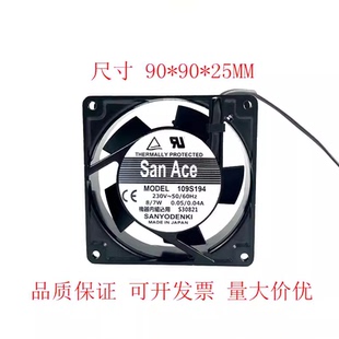 散热风扇 Sanyo AC220V 9025 9厘米109S194静音交流风机 三洋9225