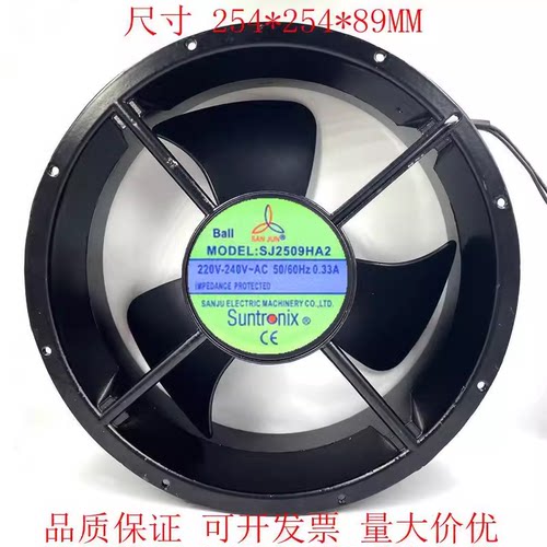 SJ2509HA2全新台湾三巨AC220V 25489 耐高温全圆轴流散热风扇风机