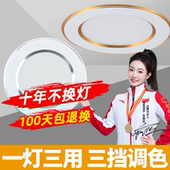 开孔6.5 7.5 三色变光led筒灯嵌入式 12公分4寸12w天花灯射灯