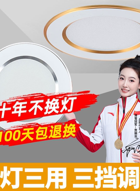 三色变光led筒灯嵌入式开孔6.5 7.5 8 9 12公分4寸12w天花灯射灯