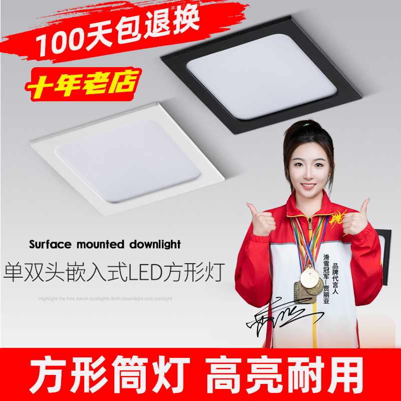 led方形筒灯嵌入式蜂窝板专用平板灯网格正方形斗胆灯格栅天花灯,家装灯饰光源,嵌入式筒灯,淘宝优惠券,粉丝福利购,淘宝优惠卷