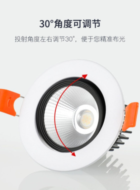 黑边射灯led天花灯5W7W12W15W20W嵌入式开孔6.5 7.5 9 12公分洞灯