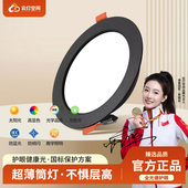 黑色筒灯led射灯嵌入式 家用吊顶3w5w7w12w4寸洞灯天花灯三色变光