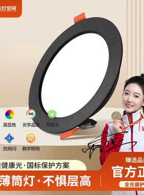 黑色筒灯led射灯嵌入式家用吊顶3w5w7w12w4寸洞灯天花灯三色变光