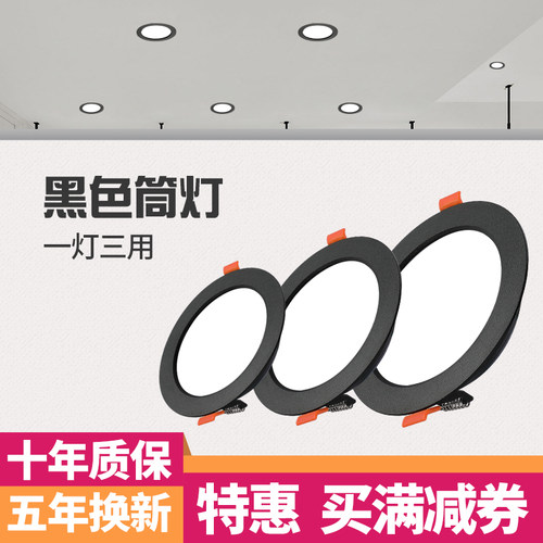 黑色LED家用三色变光天灯