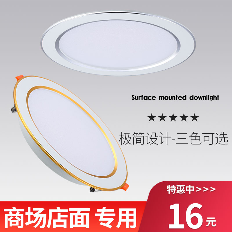 led筒灯4寸12W开孔12公分15cm5寸15W嵌入式天花灯6寸18W孔灯洞灯