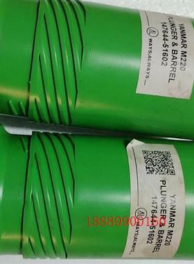 YANMARM220柱塞偶件147644-51602