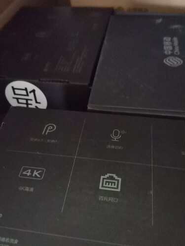 E900V22D机顶盒懂行会用的来聊价.新的.