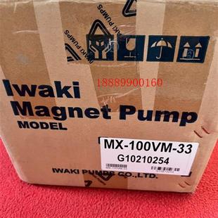 没有使用 100VM 33易威奇IWAKI磁力泵