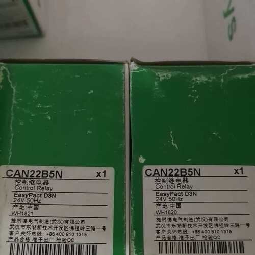控制继电器 CAN22B5N AC24V 共2只，(议价）