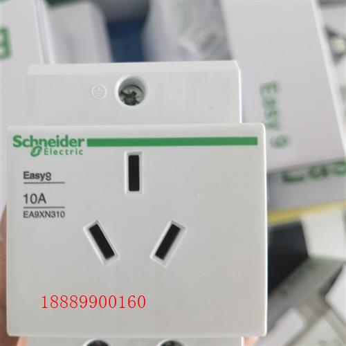 施耐德插座EA9XN310EA9X310控制柜