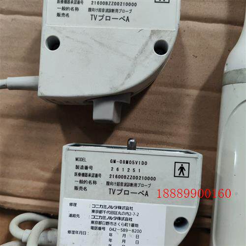 持田GM-08m05V1D0