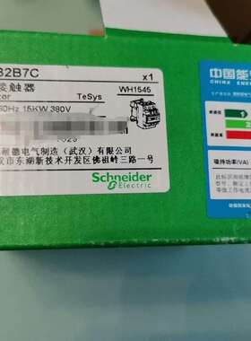 LC1D32B7C交流接触器可直拍包邮