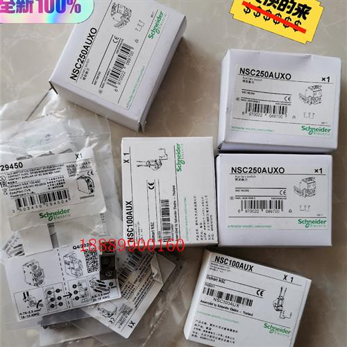 施耐德施耐德塑壳断路器辅助触点(AX)NSC250AUXO