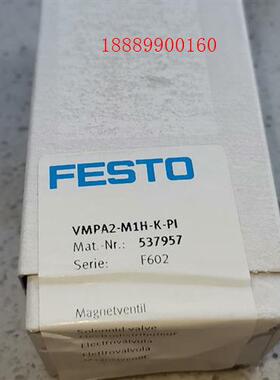 537957,FESTO德国537957费斯托电磁阀VM